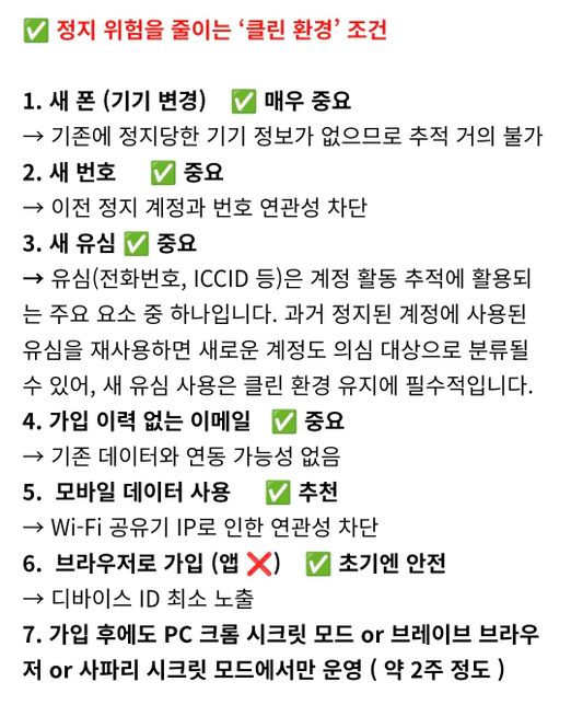 쳇 GTP 말을 들어야 하는지 인스타그램 대해서요의 1번 째 이미지