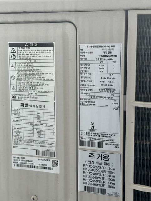 저희 집 에어컨은 인버터 형식인가요?의 0번 째 이미지