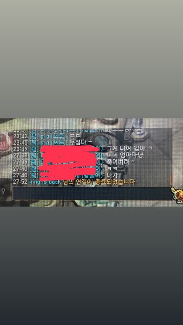 롤체에서 패드립 통매음 당했는데 고소 가능할까요 ?의 1번 째 이미지