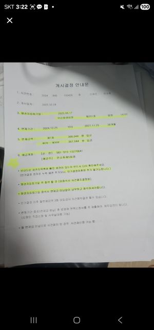 개인회생 이렇게 납부 해도 될까요??의 1번 째 이미지