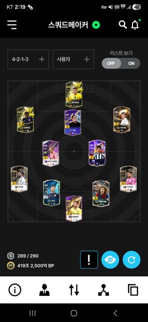 피파4 스페인팀갈 바꿀선수 추천좀해주세요의 0번 째 이미지