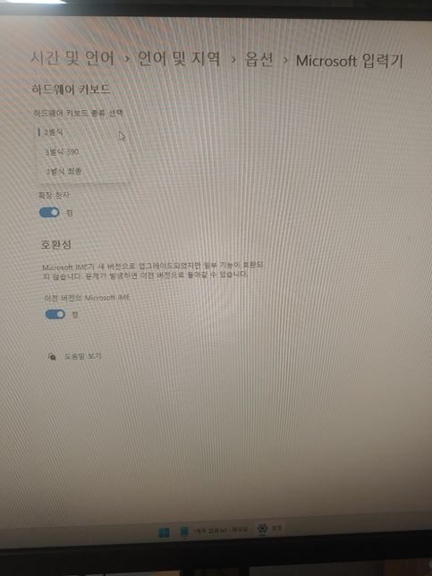 제가 독거미 키보드가 알트 눌러도 영타가 안 돼 가지고 영어로 안 바뀌는데요의 2번 째 이미지