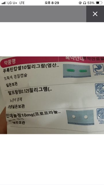 정신과 약 때매..? 식욕 저하 일까요 ㅠㅠ의 0번 째 이미지