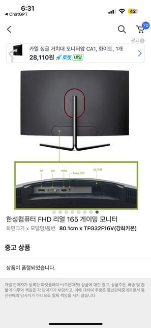 한성 모니터 모니터암 문제로 고민입니다🥹의 2번 째 이미지