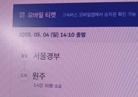 신림역에서 경부 고속터미널 가는 방법 알려주세요의 0번 째 이미지