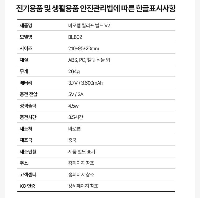 배터리가 내장된 제품을 해외배송하는 방법의 0번 째 이미지