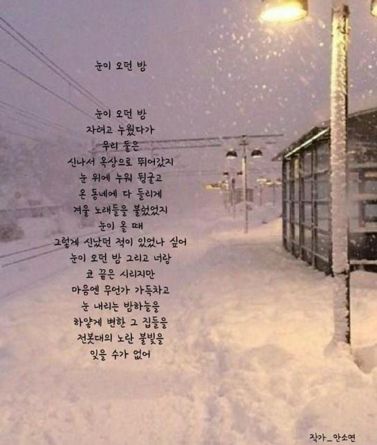 시를 시나리오로 바꾸기 좋은 시 알려주실수 있나요?의 2번 째 이미지