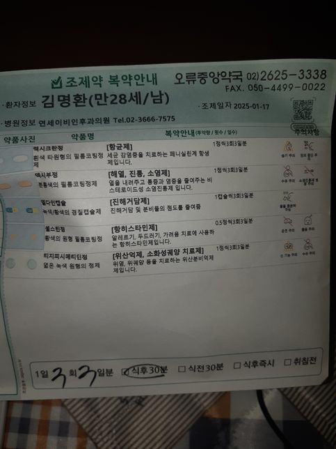 항생제 먹으면 설사하나요.??..의 0번 째 이미지