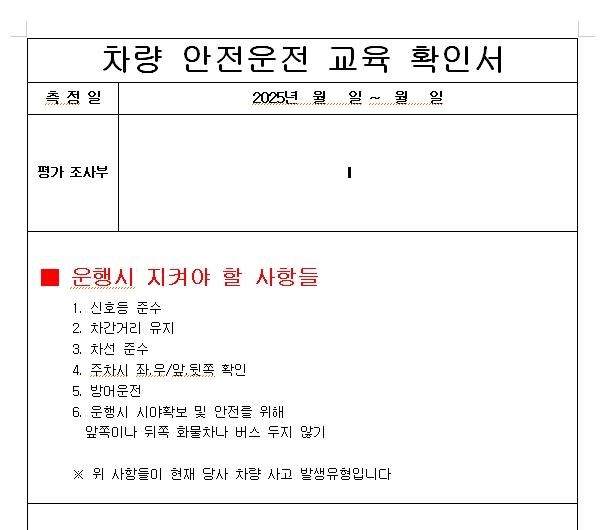 회사 업무 차량 수리비 부담 관련해서 질문 드립니다의 0번 째 이미지