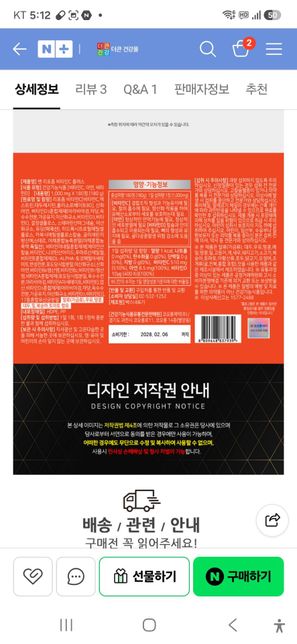 맥주 마신 후 비타민c와 자색양파즙 질문입니다의 0번 째 이미지