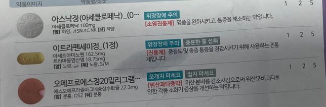 복용중인 약이 있는데 건강검진에 영향이 있을까요?의 0번 째 이미지