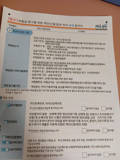 카페 시설물 관련 피해로 보험 청구관련 문의드립니다의 1번 째 이미지