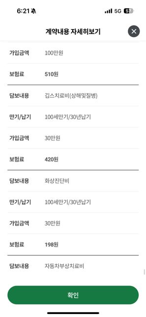 고깃집 기름으로 화상 (손님 부주의 아님) 인 경우 합의금이 가능할까요?의 0번 째 이미지