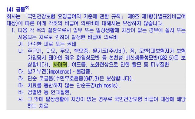 발바닥 티눈과 사마귀 실비처리 가능여부의 0번 째 이미지