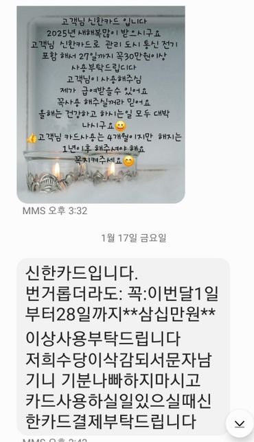 이런식으로 카드사에서 문자오는게 맞나요?의 0번 째 이미지