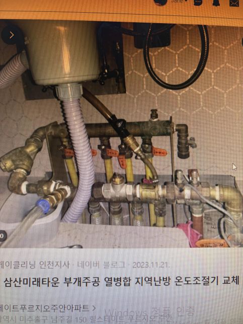 아파트 지역난방 난방가동 시 삐~소리 들립니다의 0번 째 이미지