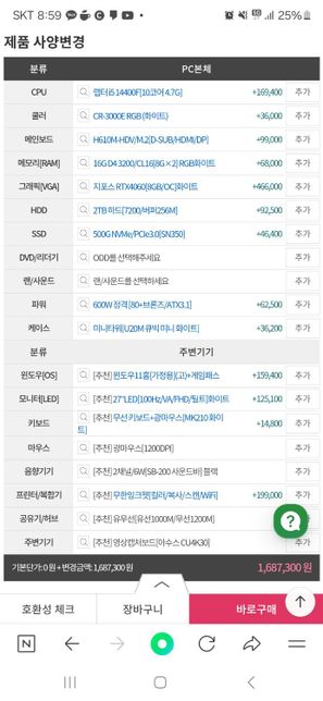 조립 컴퓨터 구매하려는데 봐주세요.의 0번 째 이미지
