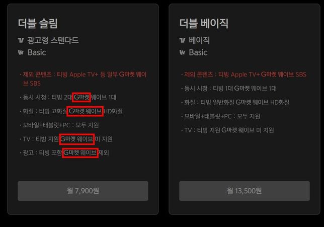 G마켓 텍스트가 계속 떠요 왜 그런걸까요의 0번 째 이미지