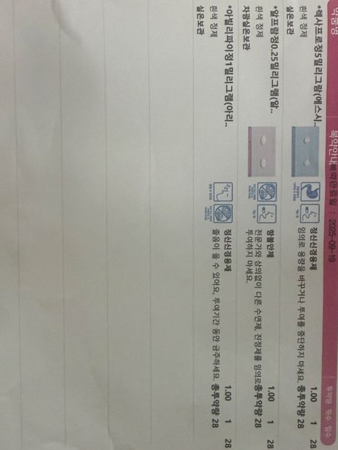 약사님들 정신과 약 좀 봐주세요 !!!!의 0번 째 이미지