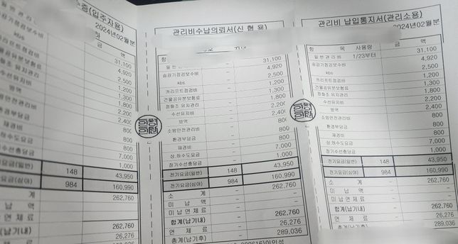 자취 관리비수납의뢰서 이 가격을 내는건가요?의 0번 째 이미지