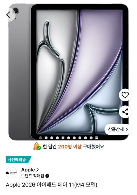 아이패드 에어11 (m4) 필름 구매의 0번 째 이미지