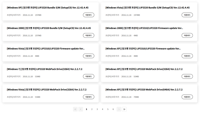 CD없이 LG LIP3320 프린터 설치 어떻게 하나요?의 0번 째 이미지