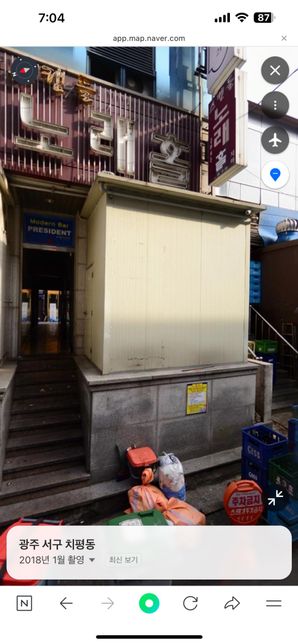 계단미끄러짐 사진 징그러움주의 드립니다의 0번 째 이미지