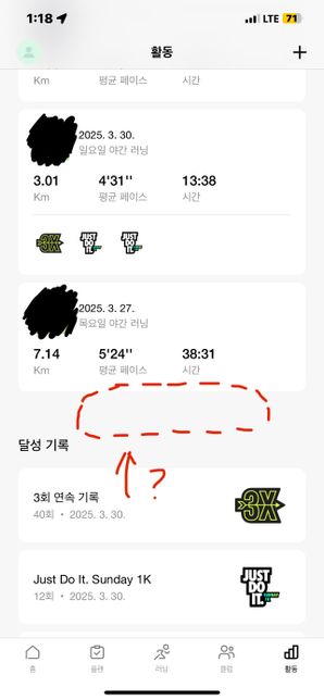 나이키 런 클럽 왜 이런지 아는분 계실까요?의 0번 째 이미지