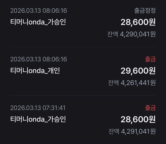 택시 결제 듀번된건지 궁금합니다.,의 0번 째 이미지