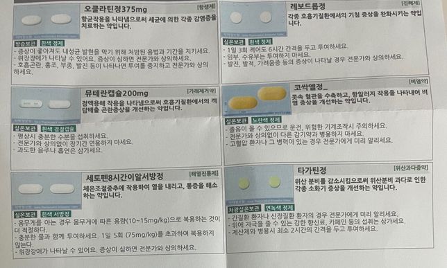 감기약 처방받았는데 비염약 추가로 먹어도될까요?의 0번 째 이미지