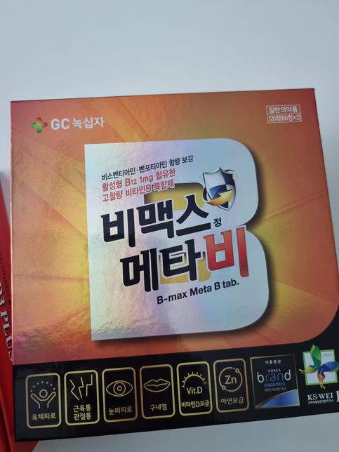 이 비타민d와 비맥스메타비에도 비타민d가 있는데 둘다 섭취해도 괜찮을까요?의 1번 째 이미지