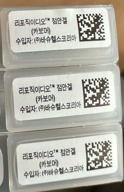 안약질문이요 (극초기임산부)..의 2번 째 이미지