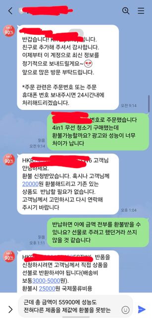 해외물푼을 환뷸하려고하는데 제가 냈던던 돈을 전부 받지못하나요?의 0번 째 이미지