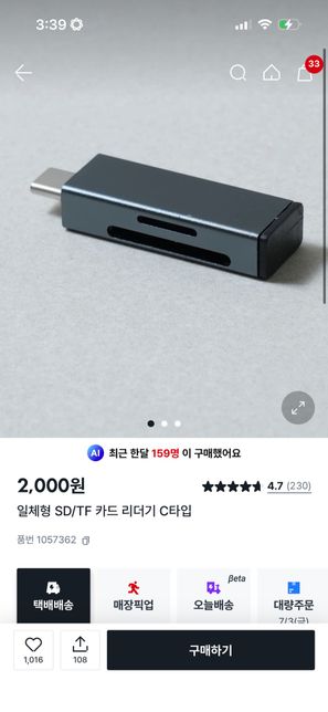도와주세요…… 디지털 카메라 사용법 알려주세요의 1번 째 이미지