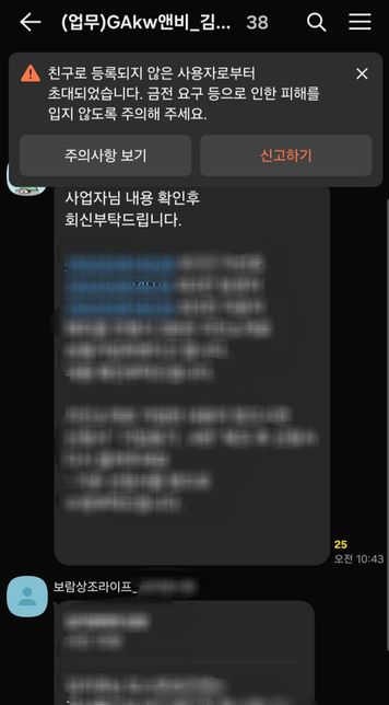 이거 뭔가요..??? 당황스럽네요.. 이상한건가요?의 2번 째 이미지