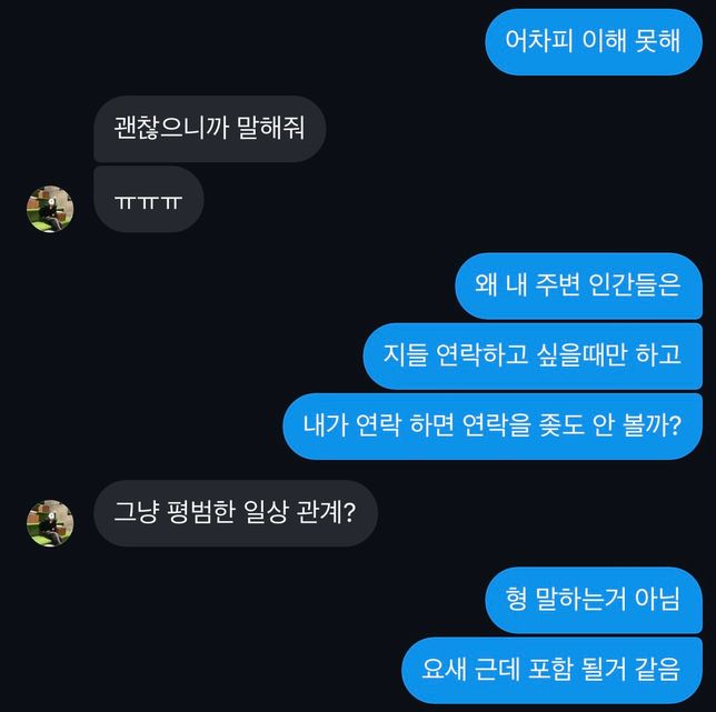 혹시 이것도 명예훼손으로 성립이 되나요 ?의 2번 째 이미지