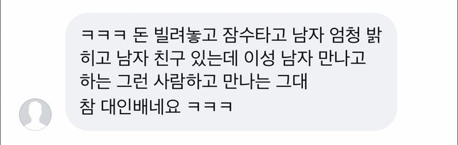 악플과 지속적인 허위사실메세지 고소의 0번 째 이미지
