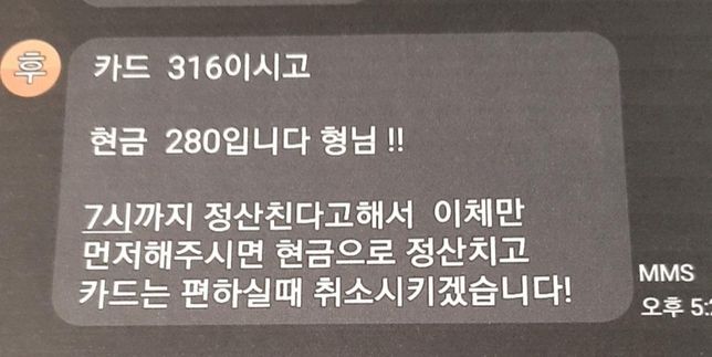 룸싸롱 술값 바가지 ( 사기 ) 성립이 되는지 궁금합니다의 2번 째 이미지