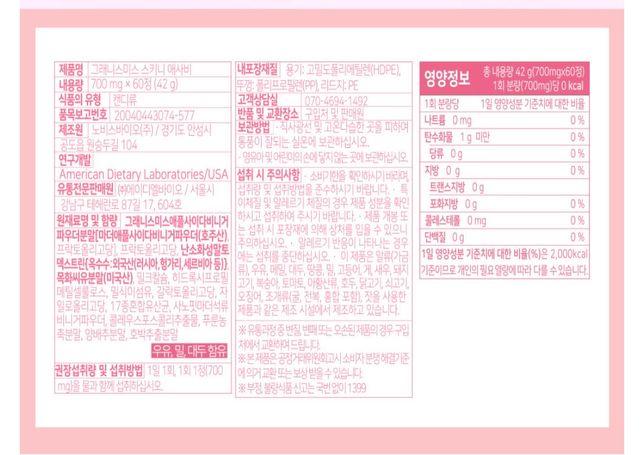 뮤르디 안티옥사민 모로오렌지 C3G 락토페린 정과 그래니스미스 스키니 애사비, 피임약인 머시론을 같이 먹어도 문제 없을까요?의 0번 째 이미지