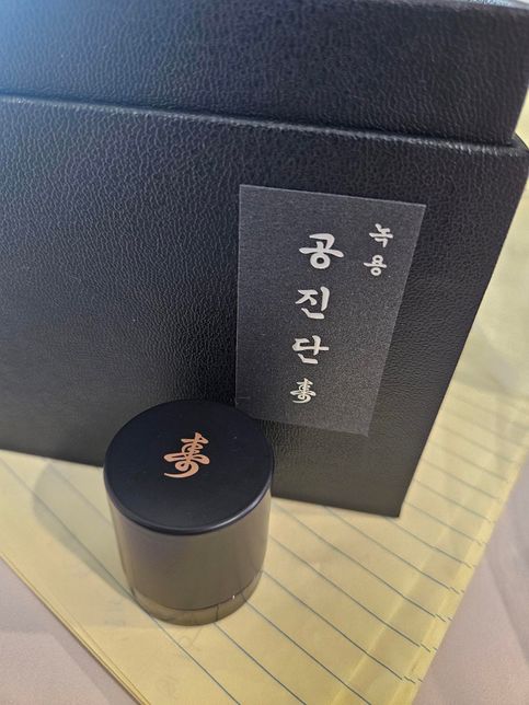 첨부한 처방약들 복용하면서 아침공복에 공진단 먹어도 되나요?의 1번 째 이미지