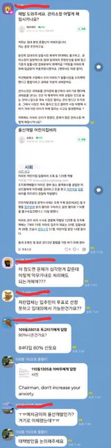 예비 입주민단톡방에서 채팅으로 위협을 당했어요의 0번 째 이미지