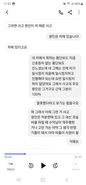 전기자전거 역주행 교통사고 과실비율의 2번 째 이미지