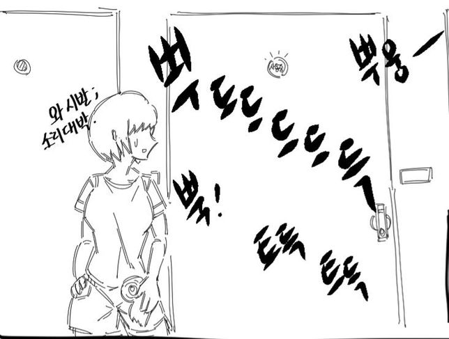 모바일게임 팬만화를 보고 있는데요?의 0번 째 이미지