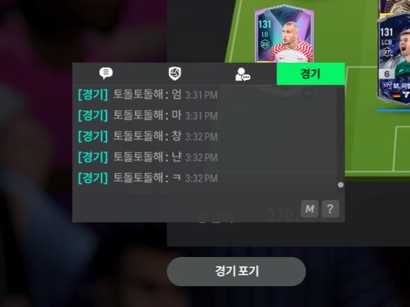 Fc온라인 통매음고소 가능할까요?의 0번 째 이미지