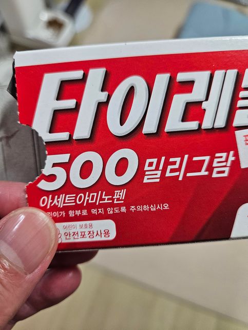 처방된 피디정,항히스타민제하고 타이레놀 같이 복용해도되나요?의 1번 째 이미지