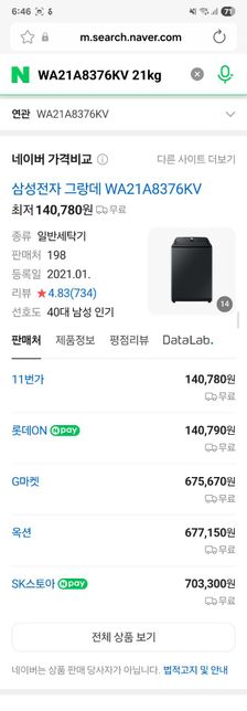 세탁기 사려고 하는데 이거 사기인가요,의 0번 째 이미지