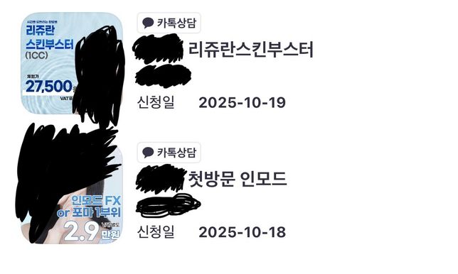 이런경우 민사 가능한가요? (피부과 시술 관련)의 0번 째 이미지