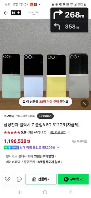 네이버 스토어에 파는 갤럭시 핸드폰 질문이요의 0번 째 이미지