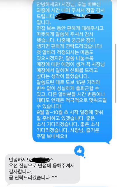 꼭 해보고싶었던 알바 결국 합격할 스 있을까요..???의 0번 째 이미지