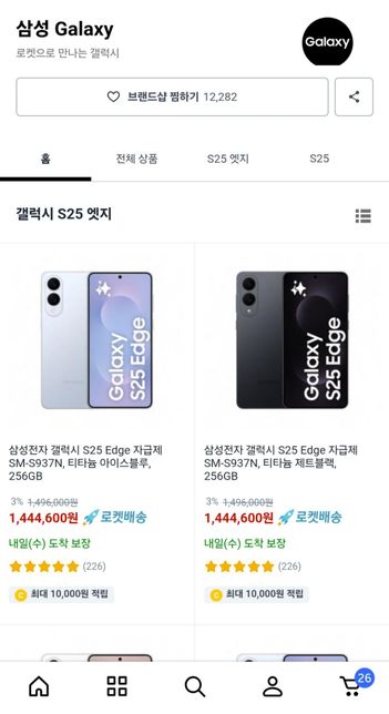 쿠팡에서 삼성제품 사려하는데 정품 일까요?의 3번 째 이미지